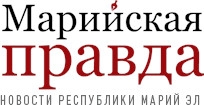 Спецвыпуск газеты "Марийская правда" (COVID 19)