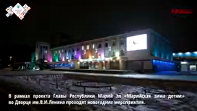 Новогоднее оформление Дворца культуры им. В.И. Ленина.